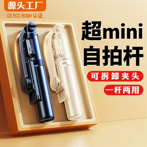 C01S抖音蓝牙自拍杆加长直播桌面手机支架一体式美颜补光灯架