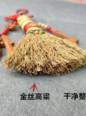 扫帚挂件高粱苗小扫把民俗笤帚婴儿小孩挂床头童车童床安睡防惊吓