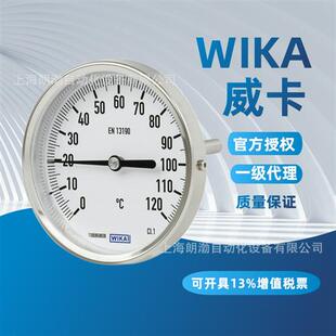 双金属温度计 德国威卡 A52 R52 五种接口设计 不锈钢制成
