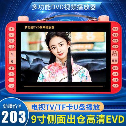 Z33看戏机 足9寸移动DVD影碟机 多功能视频播放器侧面出仓10