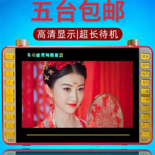 11寸钢化屏 老人收音机唱戏音响看戏机 S13高清视频机播放器