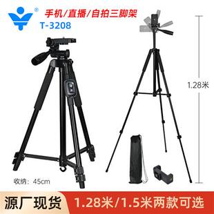 云景3208相机tripod钓鱼灯支架望远镜投影仪三角架手机直播支架