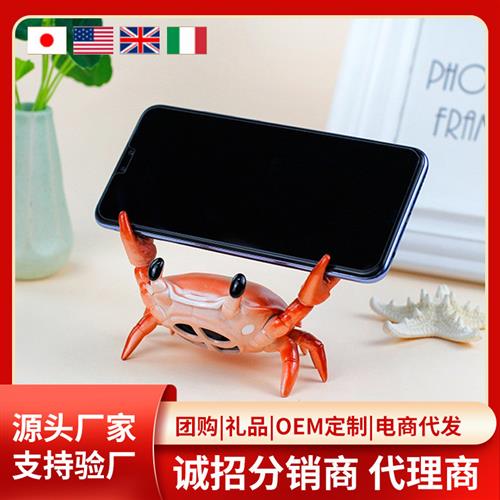 卡通螃蟹手机支架 桌面创意个性化便携式蓝牙音箱 ABS办公小摆件