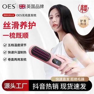 直发梳卷发棒负离子护发不伤发蓬松神器卷直两用一梳即顺厂家直销