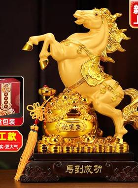 MJ43马摆件马到成功生肖工艺品办公室家居酒柜装饰品商务礼品