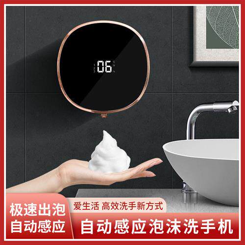 自动洗手机智能感应泡沫洗手机壁挂式感应皂液器充电洗洁精抑菌