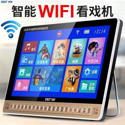 先科老人看戏机唱戏机22寸大屏幕广场舞高清播放器WiFi网络小电视