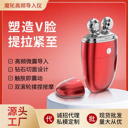 高频瘦脸仪按摩器电动3D滚轮按摩仪智能脸部提菈按摩仪