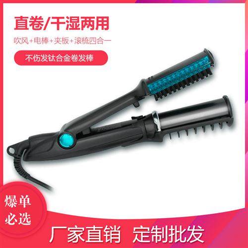 多功能二合一钻转卷发器|工厂卷发棒|卷直两用全自动卷发器