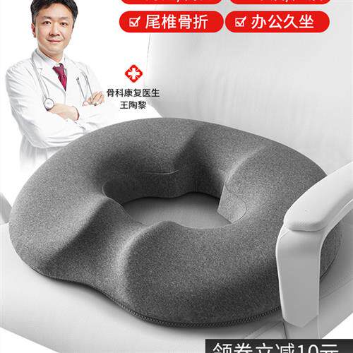 痔疮坐垫办公室久坐神器尾椎减压孕妇术后护腰美臀屁股垫屁垫