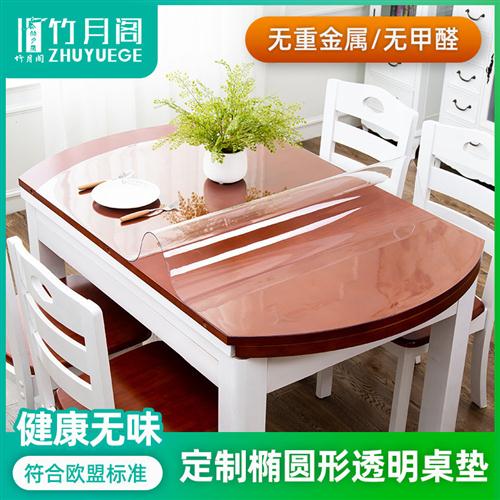 DTB9加厚餐桌布家用桌垫软pvc玻璃餐桌垫椭圆形桌布防水防烫防油
