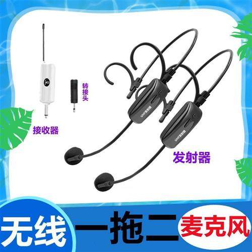 一拖二无线麦克风老师教学舞台演出会议摆摊音响扩音器用话筒耳麦