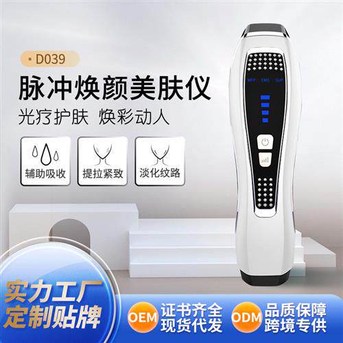 跨境脉冲美容仪提拉紧致微电流导入仪彩光振动面部按摩仪源头工厂