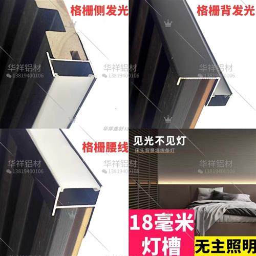9V7TLED线条灯槽嵌入式木饰面铝合金槽9厘墙板腰线灯带收边条收口