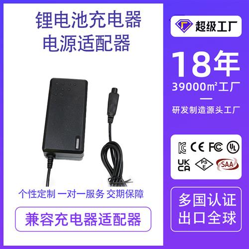 12V3A锂电充电器童车UL ce kc pse认证24V2A 12v24v铅酸电池充电