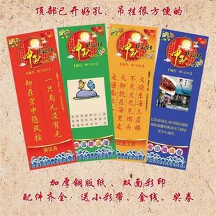 猜灯谜用片国庆看图猜谜节庆灯谜灯笼亲子活动条挂纸道具厂家