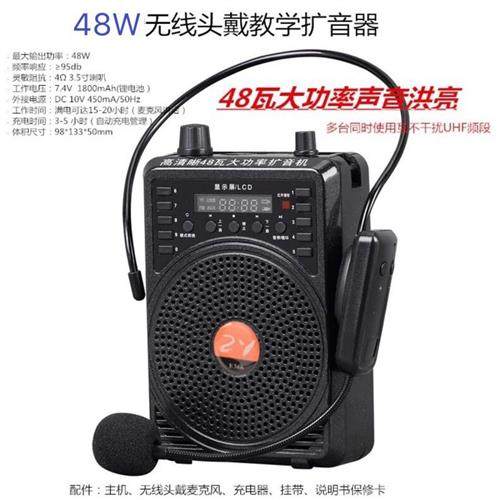 48W大功率无线小蜜蜂扩音器导游教师麦克风讲课播放蓝牙音响包邮