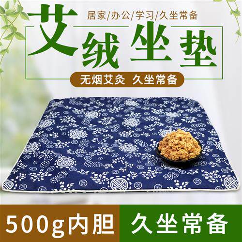 QD4D艾绒坐垫电加热艾灸垫艾草家用艾灸养身垫办公室车载坐垫椅垫