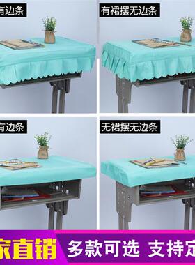 F2CZ教室桌布课桌套中小学生课桌布学校简约桌罩全包桌布儿童书桌