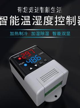 深圳蒂克智能双数显DTC-3200温湿度控制器水族鱼缸孵化调节控制仪