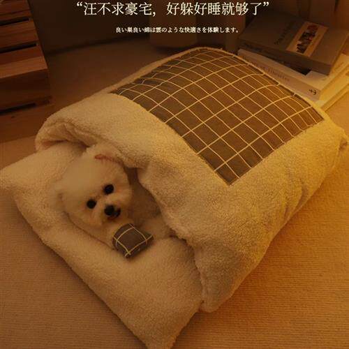 狗窝冬天保暖可拆洗四季小型犬泰迪法斗保暖睡袋宠物狗床垫子