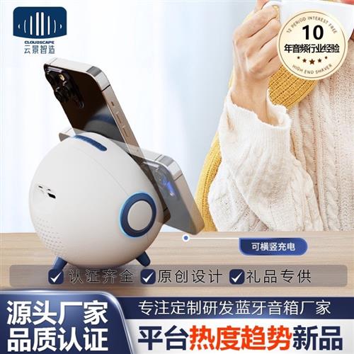 星球时尚蓝牙音箱便携式蓝牙台式音响带手机支架镜面音响时钟