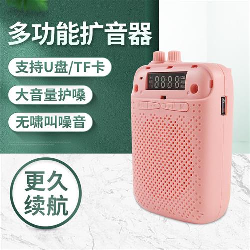 小蜜蜂教师教学扩音器喇叭导游挎腰挂耳式有线麦克风扩音机