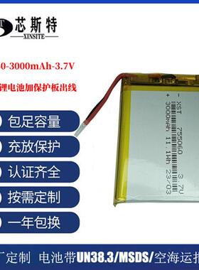 755060聚合物锂电池3000mAh大容量3.7V加保护空调服可充电锂电池