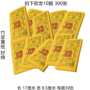 祭祀黄纸宝钞烧纸五七祭奠清明节扫墓寒衣祭祖用品白事花圈摇钱树