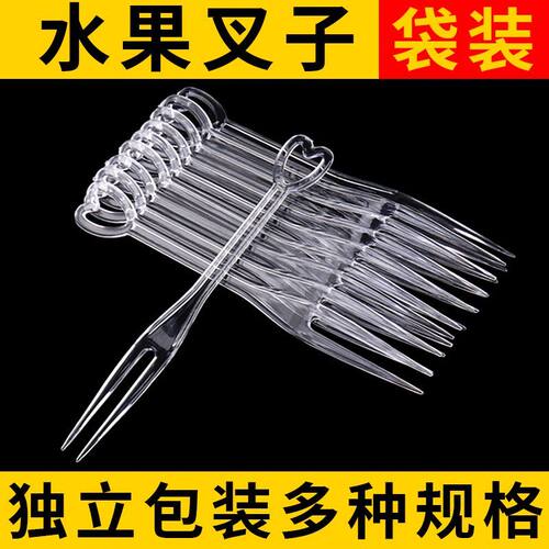 新款透明塑料水果叉子独立包装多种规格水果签袋装专用高端一次性