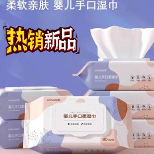 安柔婴儿纸湿巾纸新生手口专用屁宝宝幼儿童家庭实惠量贩特惠装