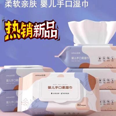 安柔婴儿纸湿巾纸新生手口专用屁宝宝幼儿童家庭实惠量贩特惠装