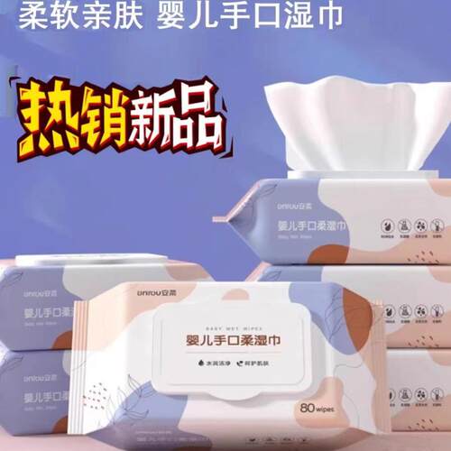 安柔婴儿纸湿巾纸新生手口专用屁宝宝幼儿童家庭实惠量贩特惠装