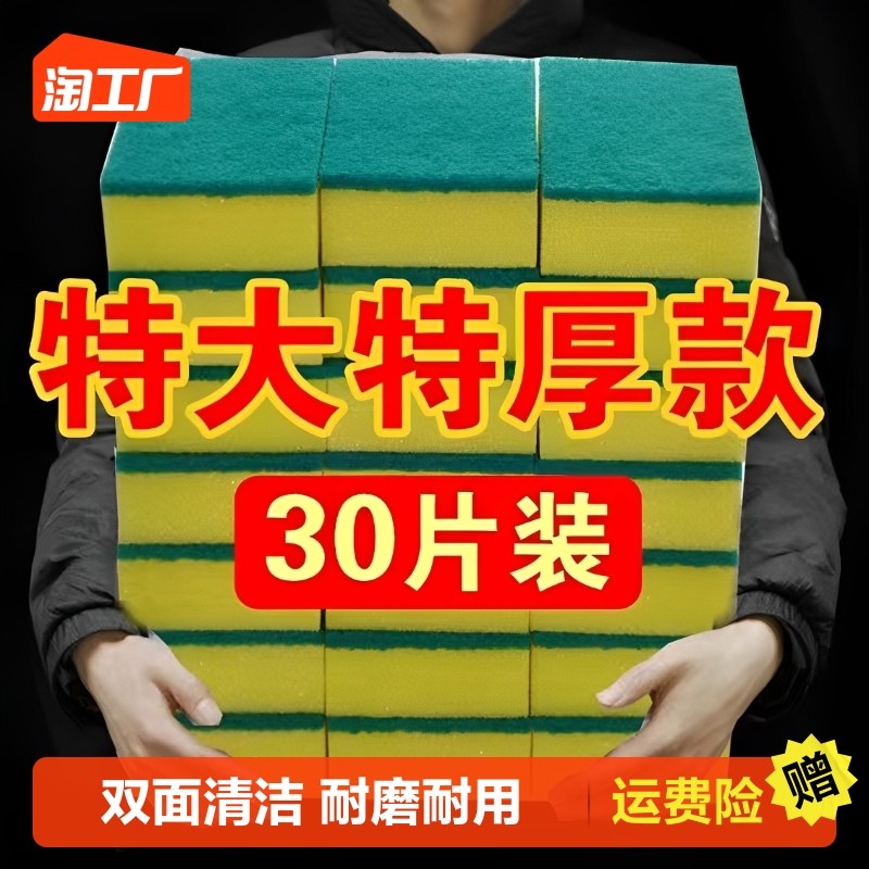 厨房洗碗海绵擦洗刷神器魔力纳米清洁擦洗碗百洁布双面清洁抹布巾,家庭/个人清洁工具,海绵擦,淘宝优惠券,粉丝福利购,淘宝优惠卷