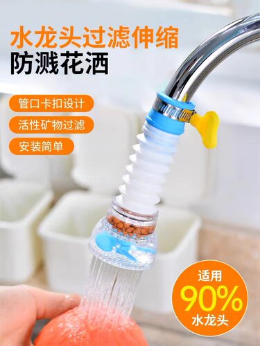 过滤器净水器防溅水龙头通用