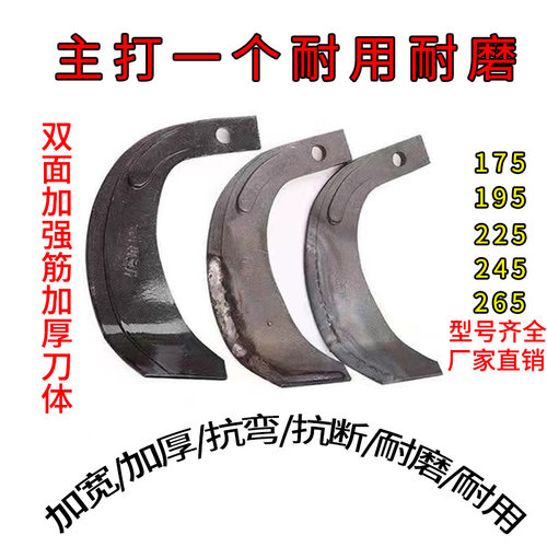 旋耕机刀片一顶六225/245型