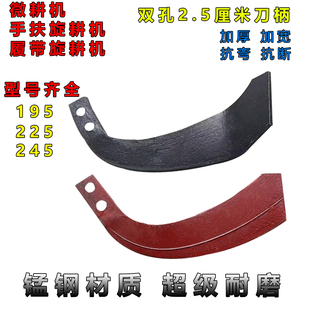 微耕机手扶旋耕机2.5刀柄双孔加厚加宽耐磨抗断抗弯锰钢犁刀耙齿