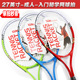 包邮 正品 送带线网球吸汗带男女通用全国 新手推荐 网球拍初学特价