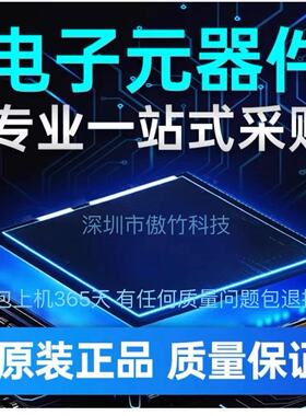 AD53522JSQ下单询价请咨询客服 全新原装保质保量 有问题包退