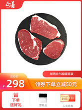 新西兰PS级家庭装 小关推荐 西冷菲力眼肉牛排8块新鲜未腌制