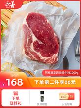 阿根廷草饲肉眼原切牛排1000g 小关老师推荐 正善 共6块
