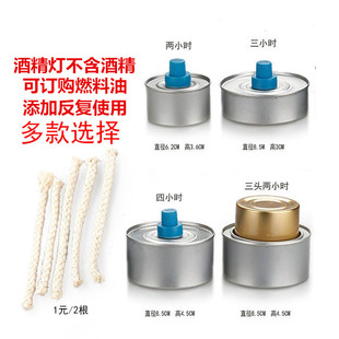 小火锅烧烤煮茶燃料罐环保油商用植物油矿物油酒精灯盒铁壶三脚架