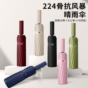 日本进口MUJIE224骨大号全自动伞雨伞女男士加固防风折叠收纳遮阳