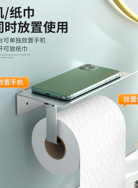 日本进口MUJIE悦本家铝合金纸巾架 黑色免打孔卷纸架 卫生间多功