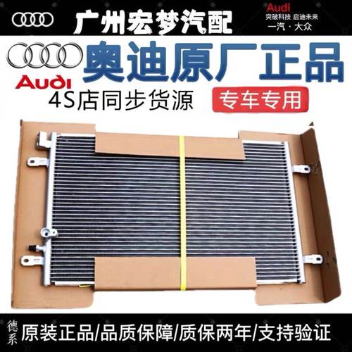 适配奥迪A3A4 A5A6A8 A4LA6LQ3 Q5 Q7TT散热网冷凝器空调水箱总成