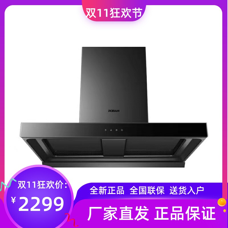 Robam/老板CXW-260-8351/8352/8353S/8355S油烟机全国免费安装怎么看?