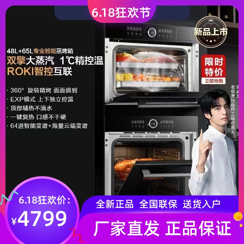 【至尊系列】老板sq282a rq082a 专业烘焙嵌入式电蒸箱电烤箱套餐