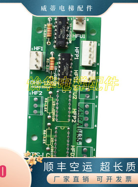 奥的斯OTIS-LG星玛电梯配件DHF-120 AEC02C264A电源板 驱动板原装