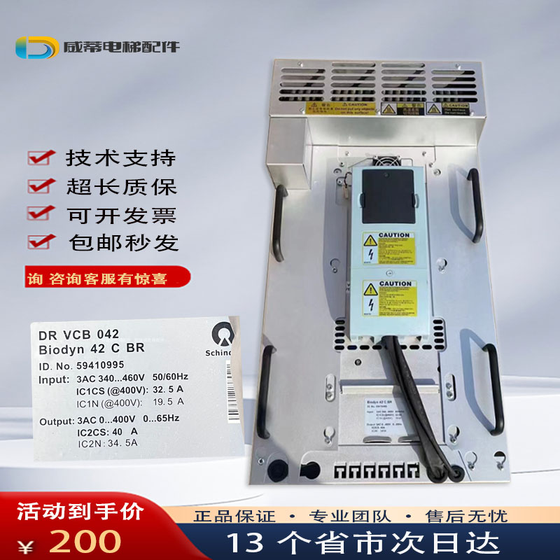 59410995变频器迅达电梯配件
