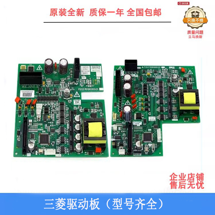电梯配件驱动板三菱P203709